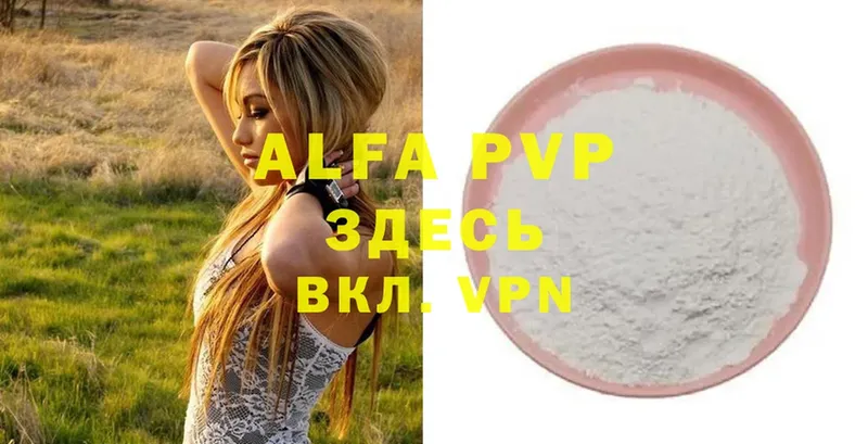 A-PVP крисы CK  Поронайск 