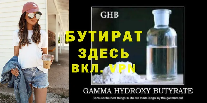 даркнет сайт  Поронайск  БУТИРАТ GHB 