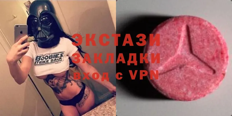 Ecstasy 99%  Поронайск 